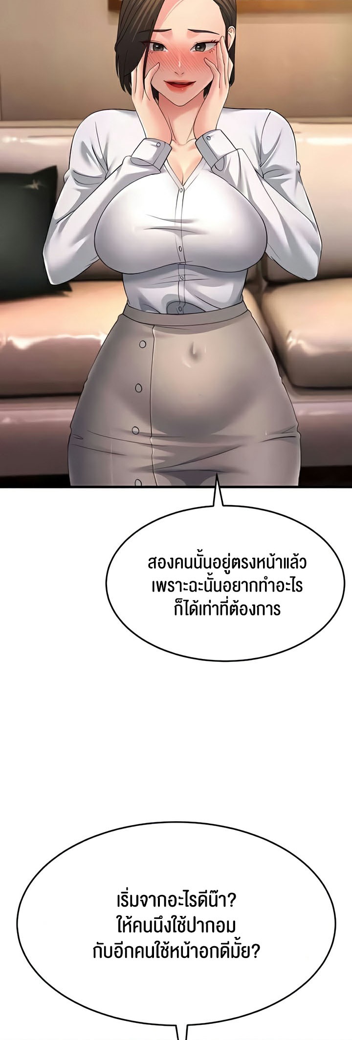 อ่านโดจิน เรื่อง Mother in Law Bends To My Will 48 48