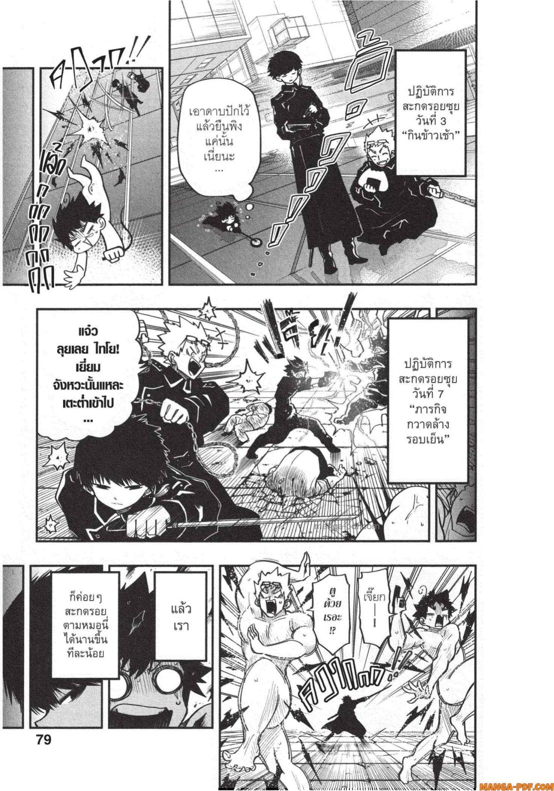 Yozakura san Chi no Daisakusen 20 (13)
