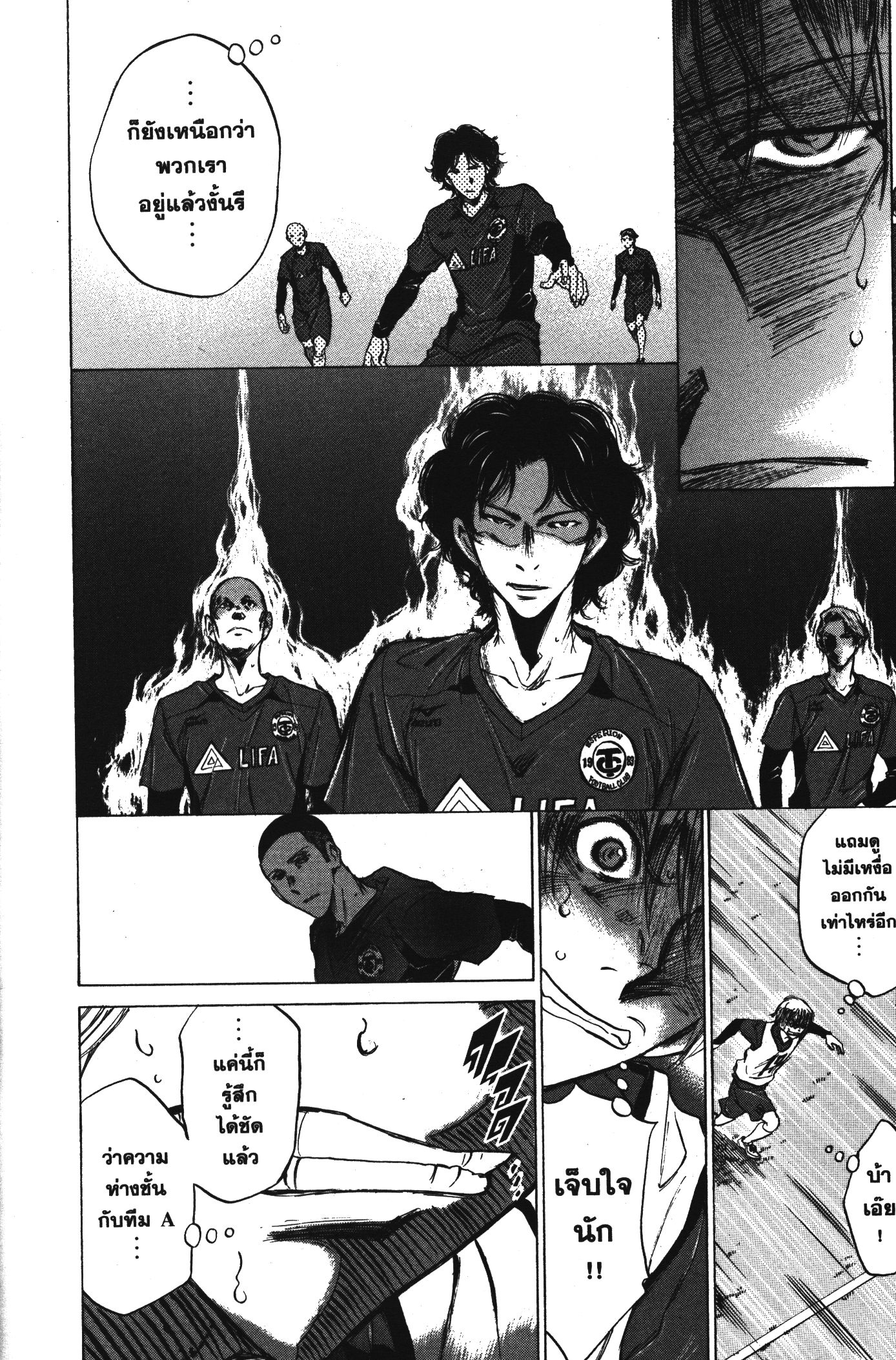 Ao Ashi แข้งเด็กหัวใจนักสู้ 42 (8)