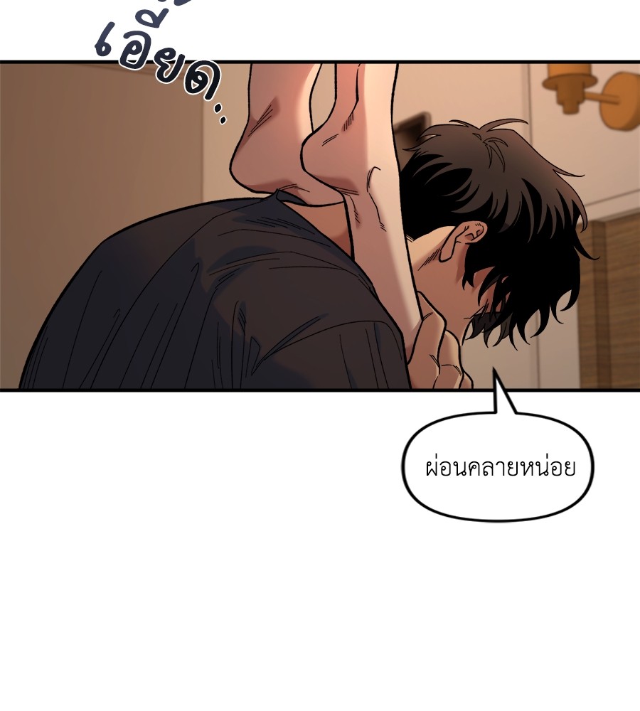 Childhood Friend Complex 26 (38)