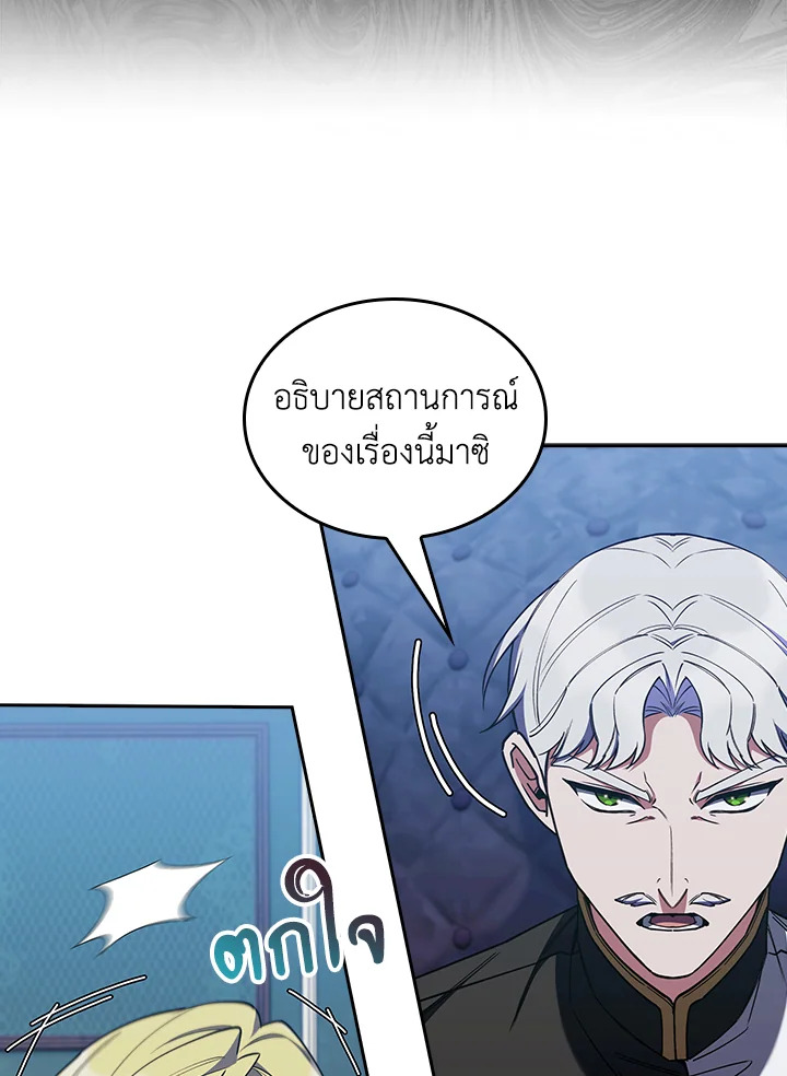 The Fallen House of Ardan 89 013