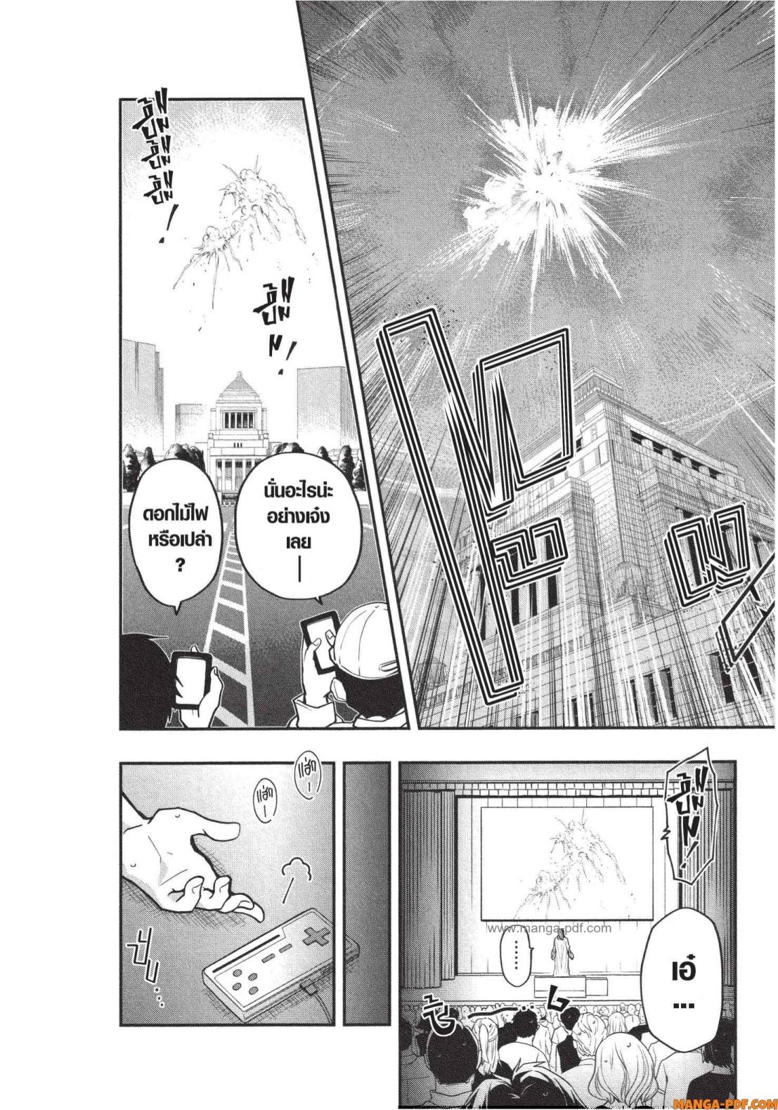 Yozakura san Chi no Daisakusen 11 (18)