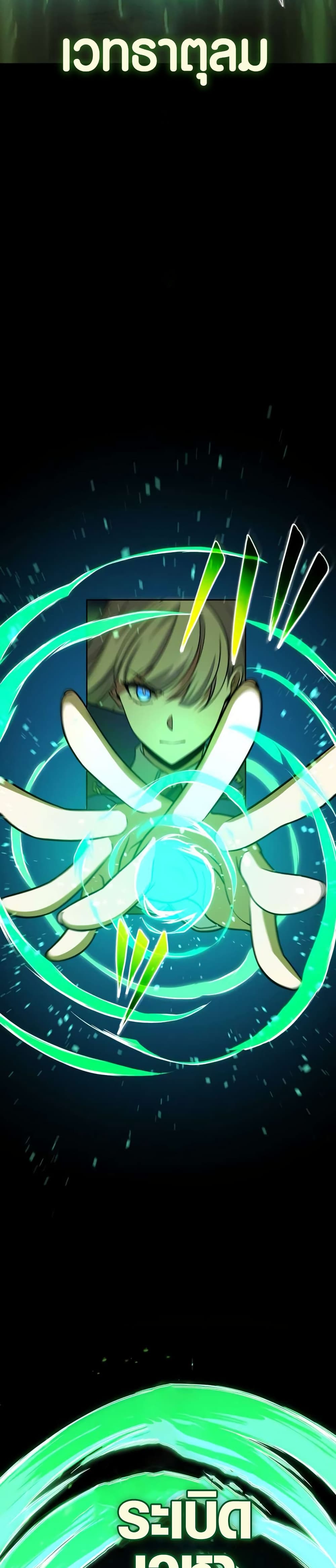 The Underworld Transcendent Is Unrivaled at the School 5 34