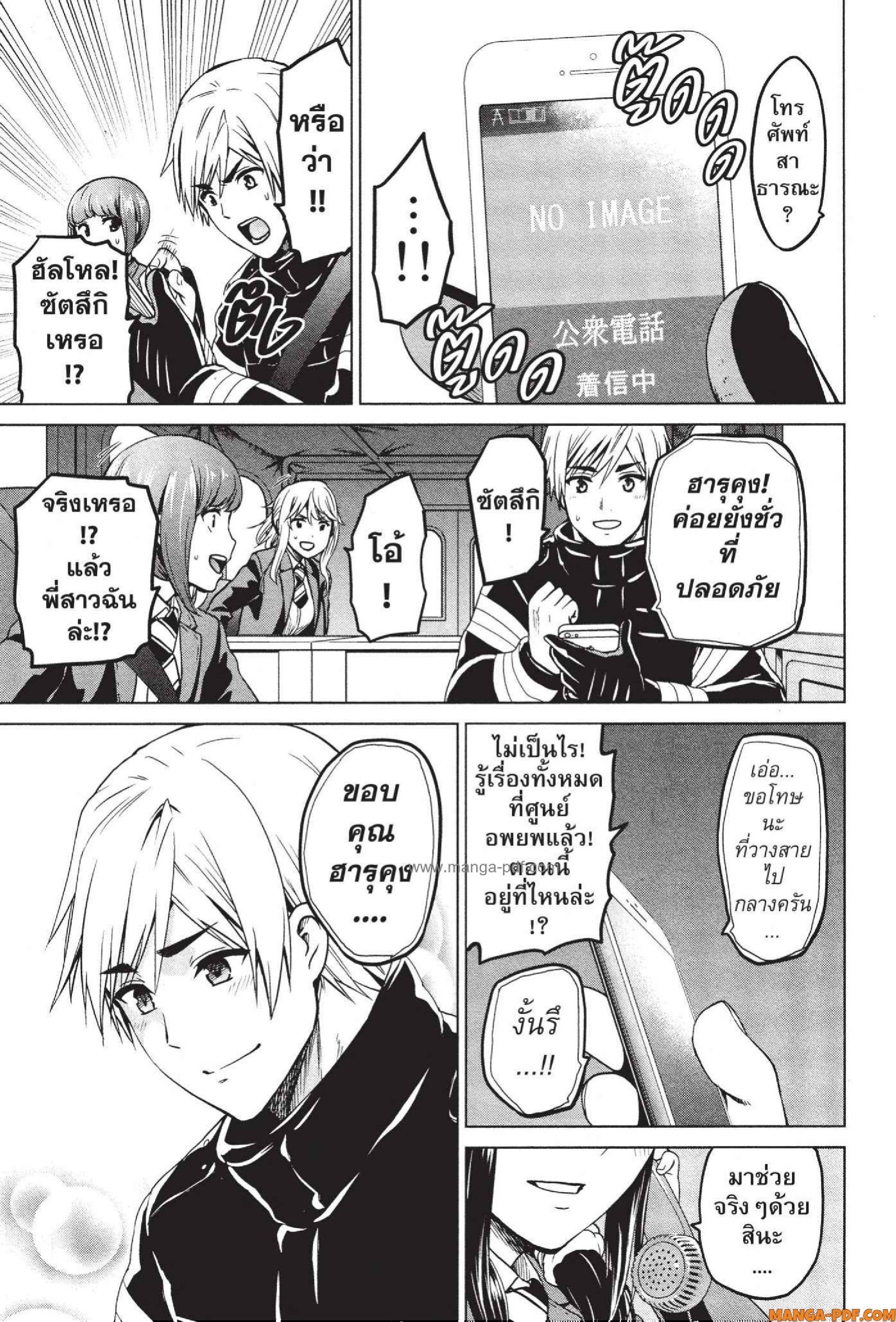 INFECTION 46 (11)