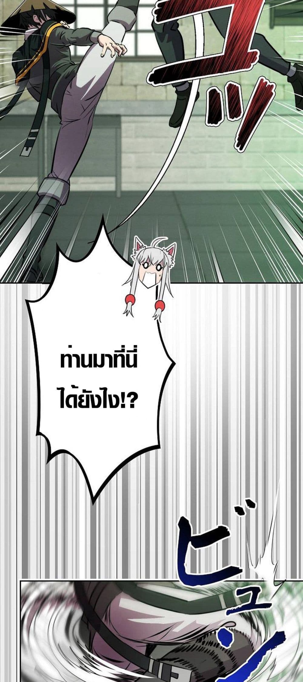 Ore wa Akutou de wa Arimasen 5 72