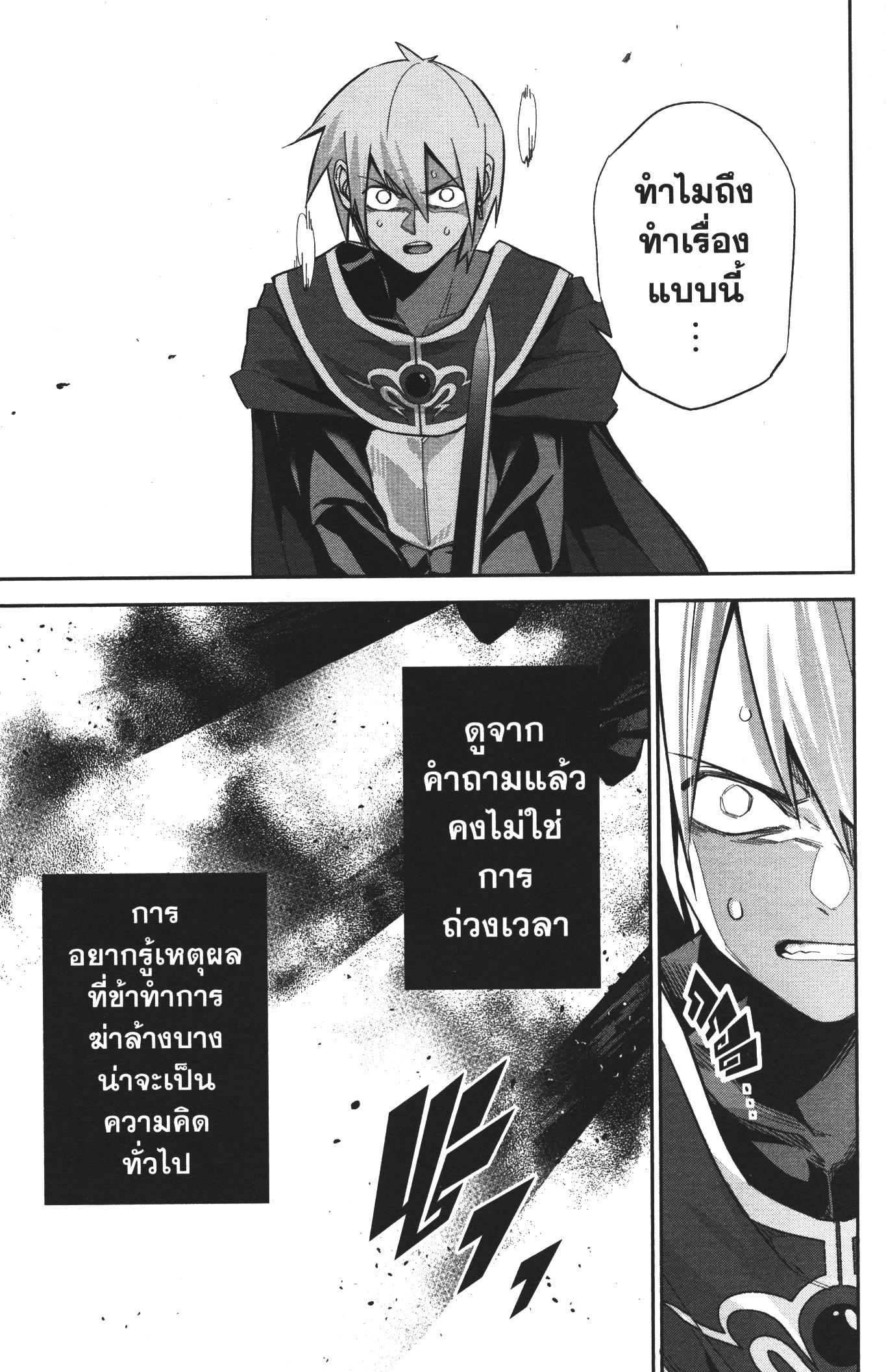 Shokei Sareta Kenja wa Lich ni Tensei Shite Shinryaku Sensou wo Hajimeru 12 (13)