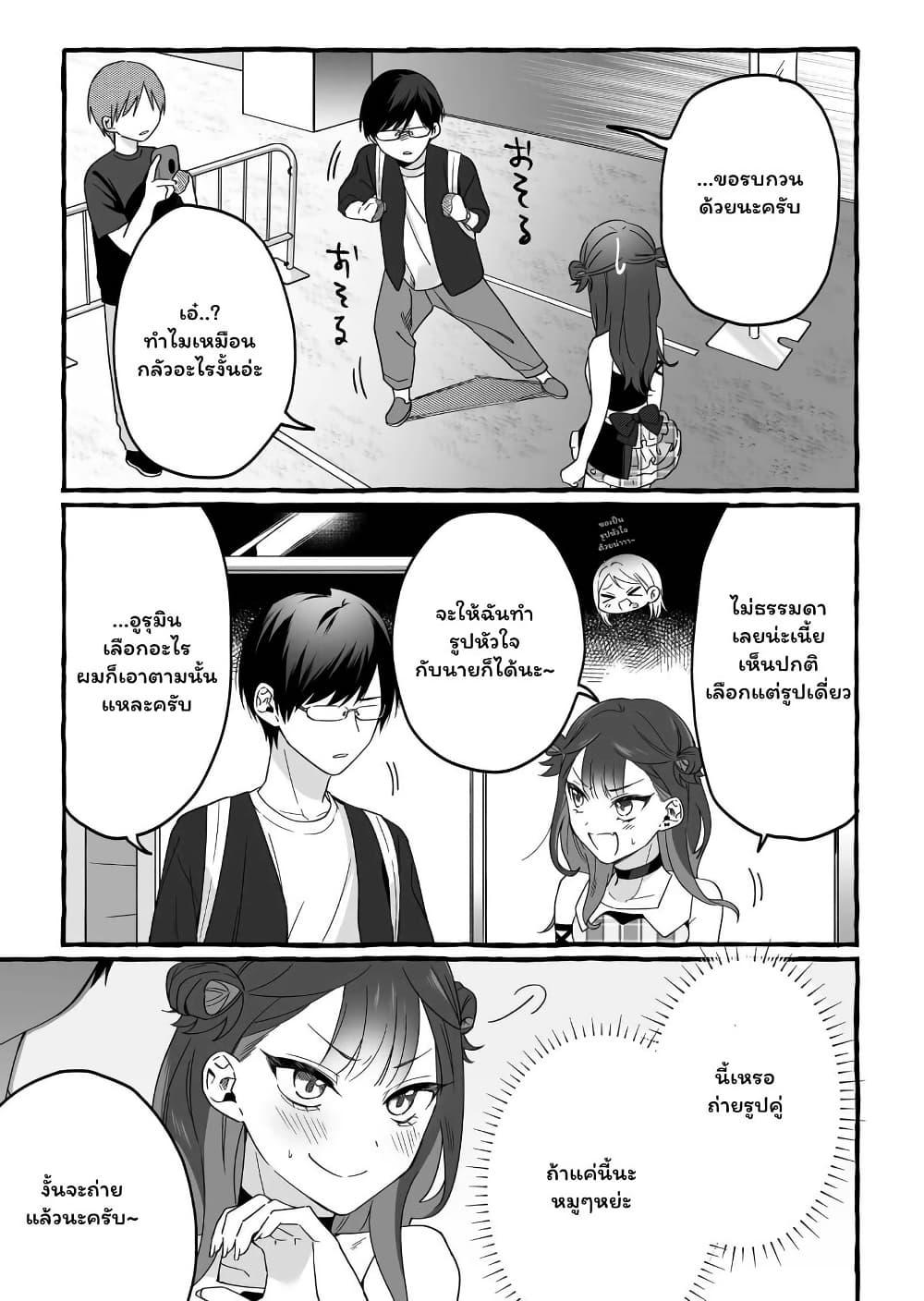 Damedol to Sekai ni Hitori Dake no Fan 4 11