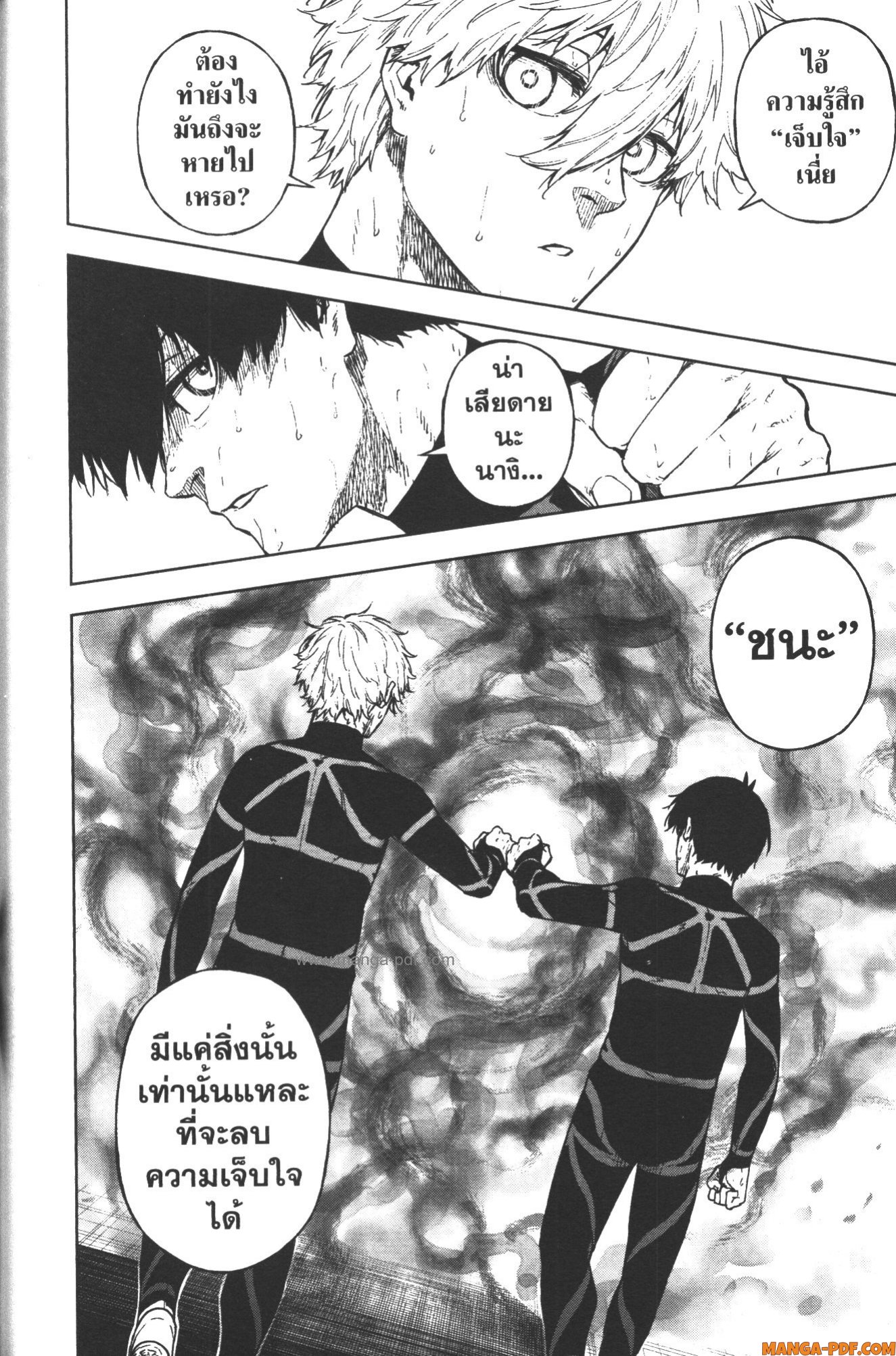 Blue Lock Episode Nagi 14 (8)