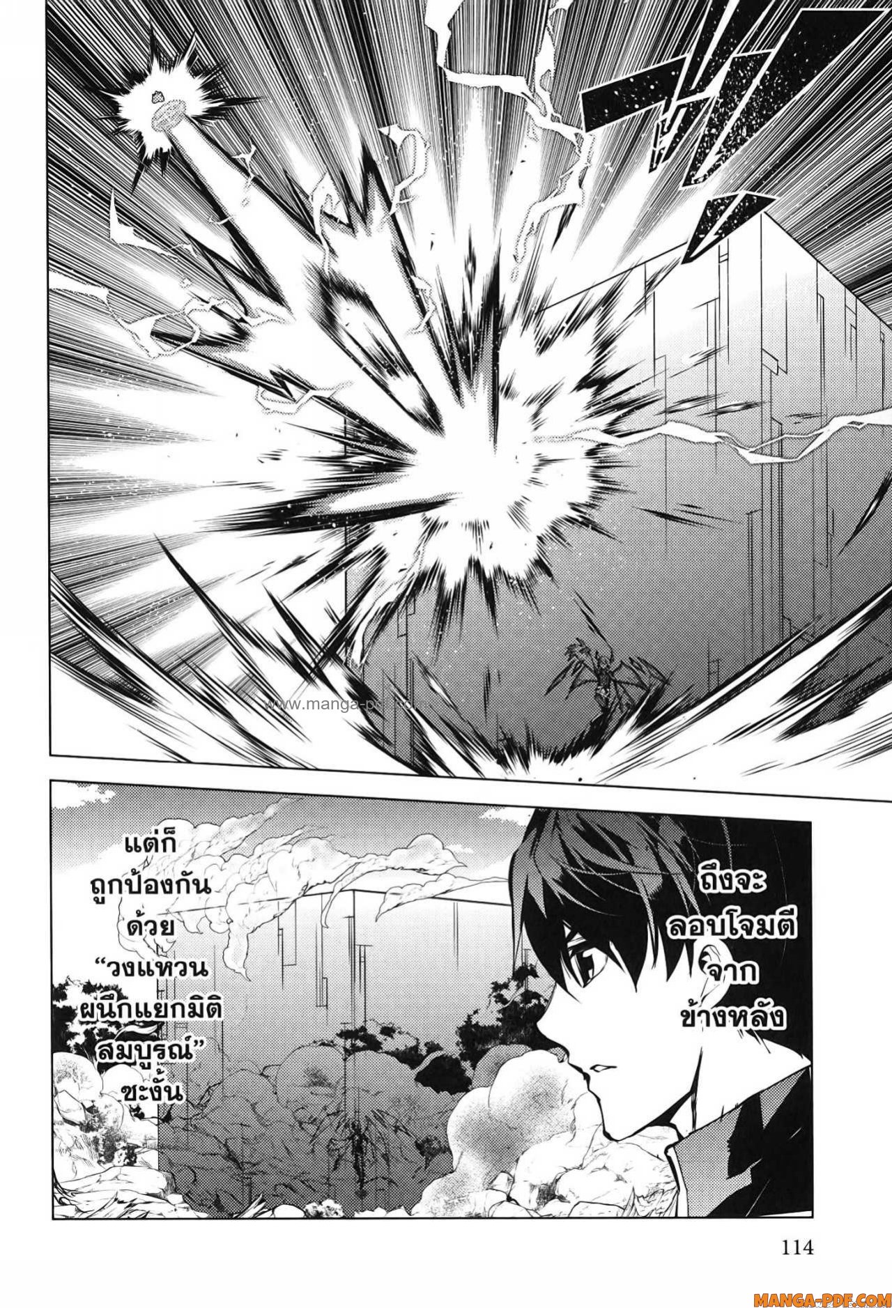 Tensei Kenja no Isekai Life 71 (52)