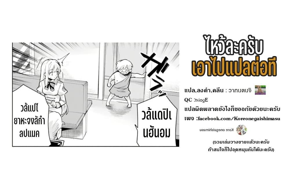 Nise Seijo Kuso of the Year – Risou no Seijo Zannen, Nise Seijo deshita! 35 18