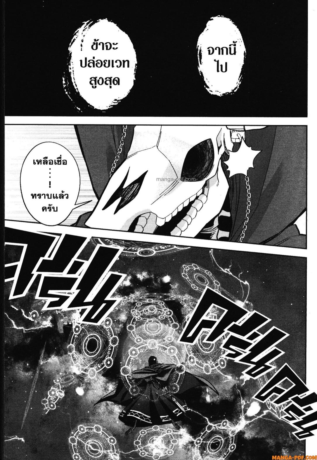 Shokei Sareta Kenja wa Lich ni Tensei Shite Shinryaku Sensou wo Hajimeru 37 (23)