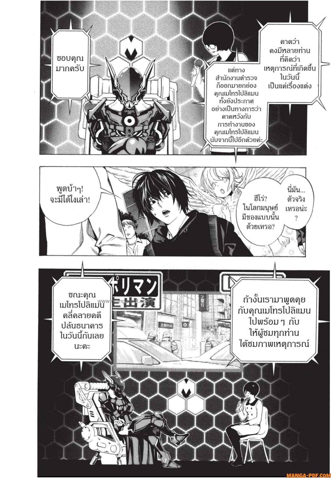 Platinum End 3 (10)