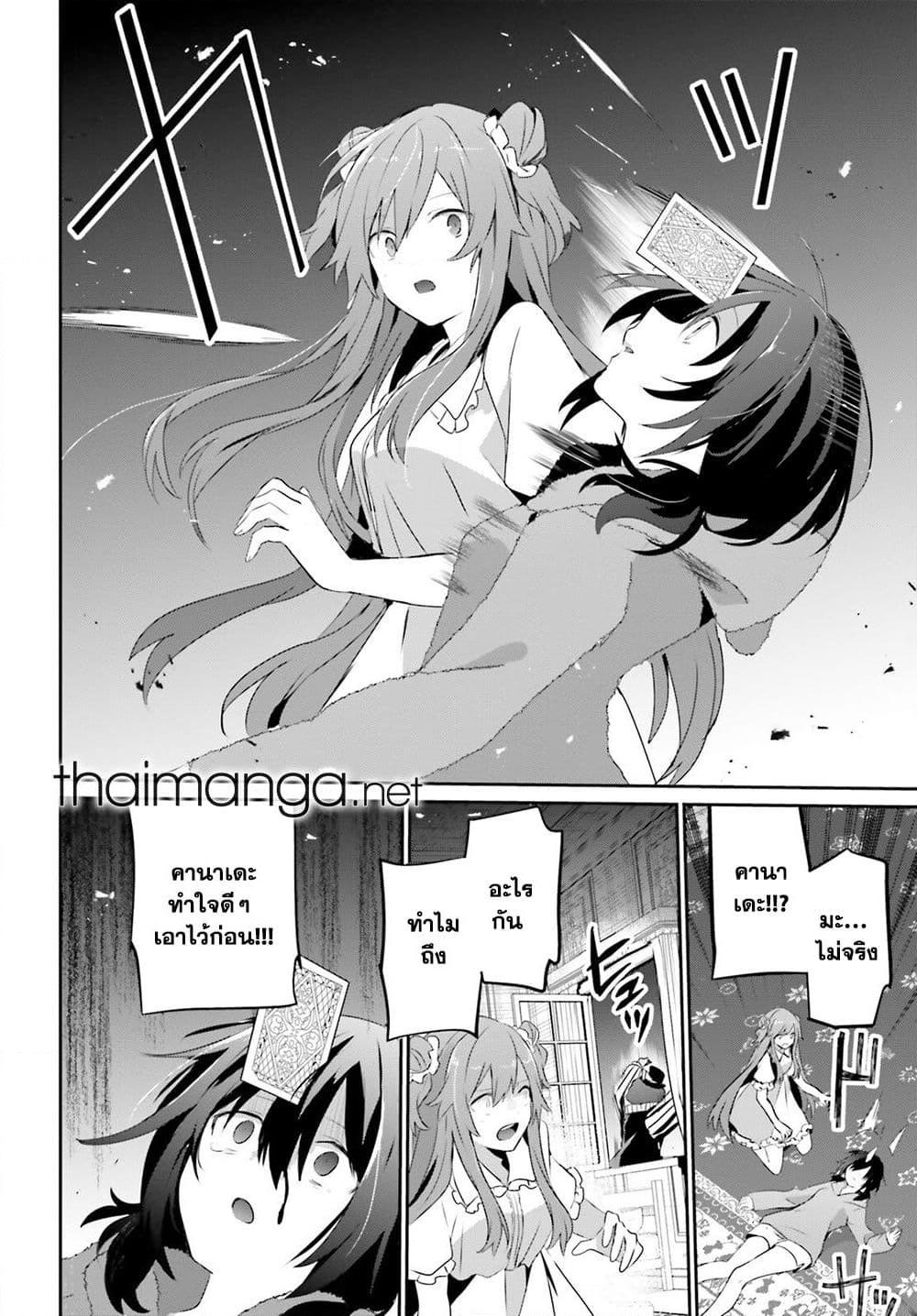 Kage no Jitsuryokusha ni Naritakute! 70 27