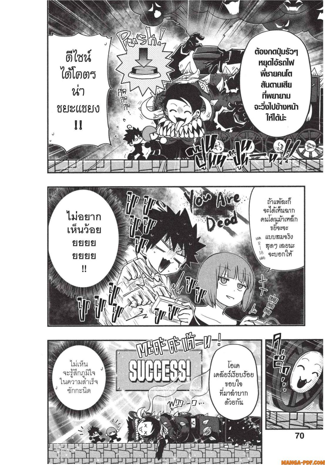Yozakura san Chi no Daisakusen 11 (4)
