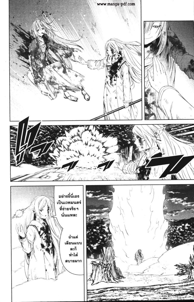 Sousou no Frieren 99 (18)