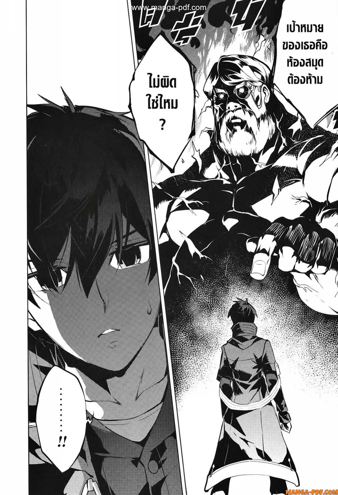 Tensei Kenja no Isekai Life 56 (60)