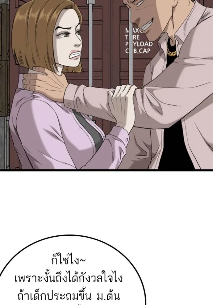 Bad Guy 233 050