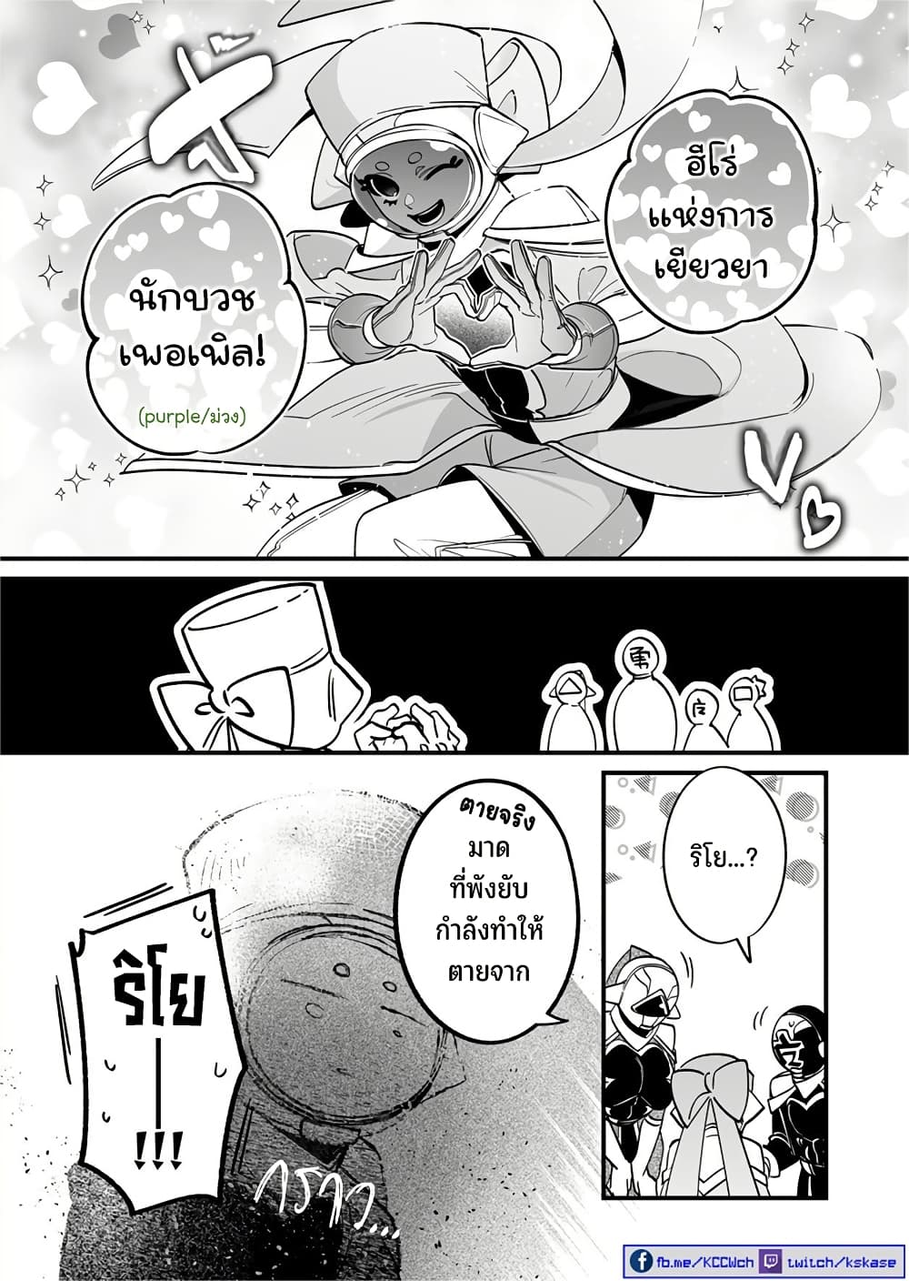 Saikyou Yuusha PARTY ha Ai ga Shiritai 31 07