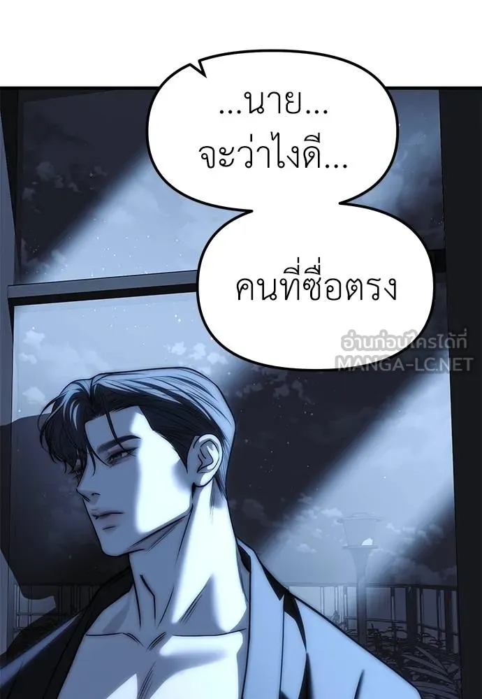Undercover! Chaebol High School 85 168