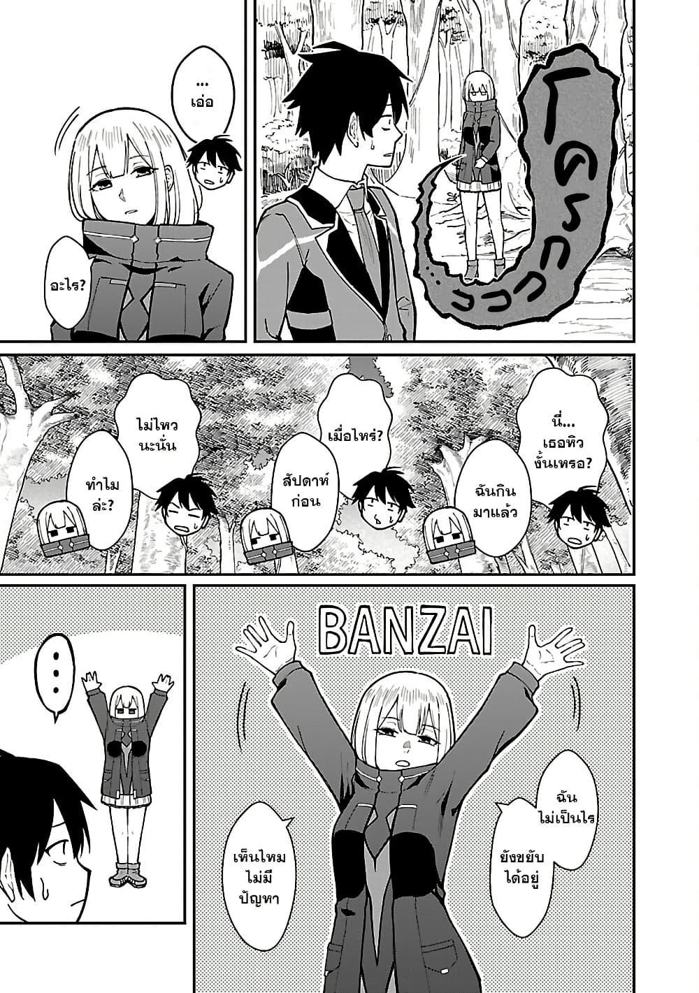 Saikyou no Maou ni Kitaerareta 29.1 04