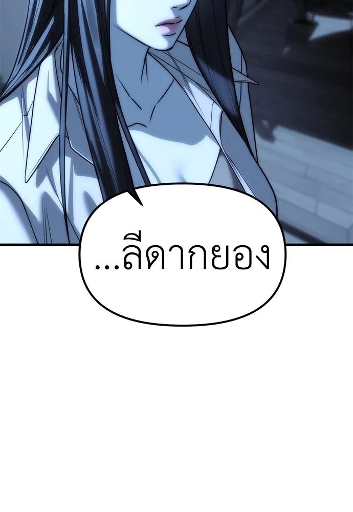 Undercover! Chaebol High School 85 154