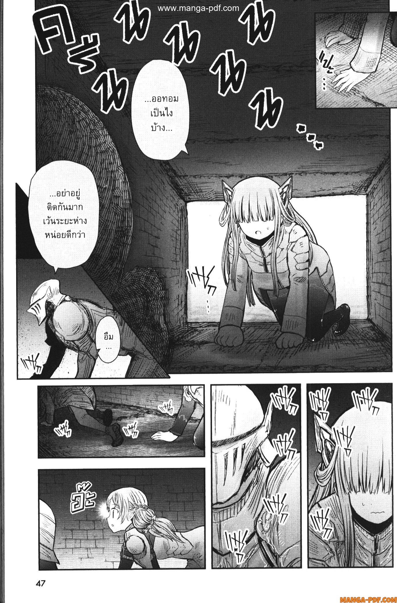 Isekai Ojisan 45 (13)