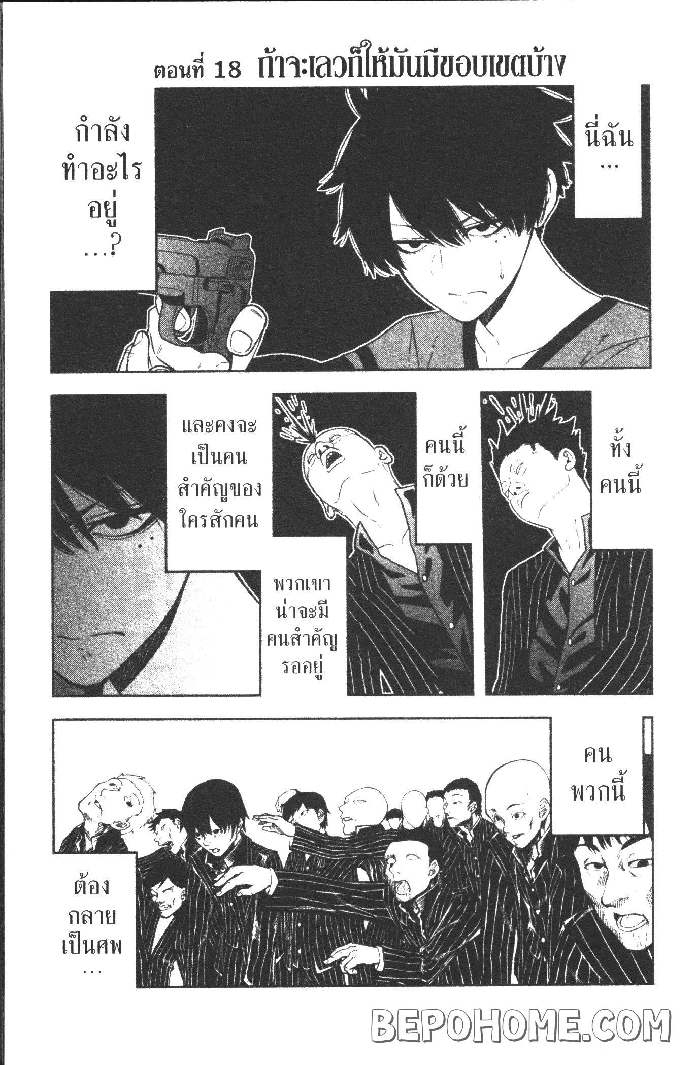 Tougen Anki 18 (1)
