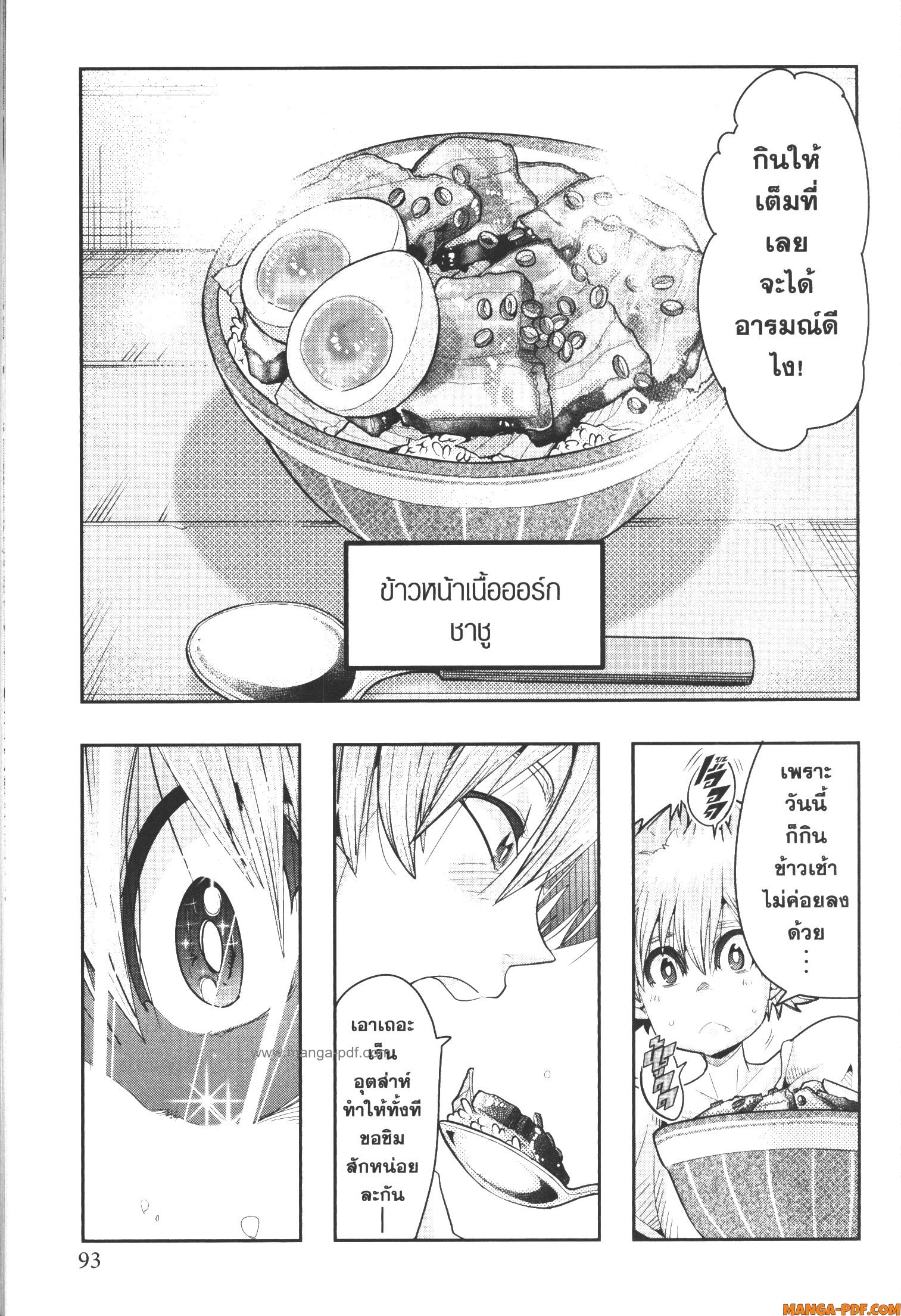 Yoku Wakaranai Keredo Isekai ni Tensei Shiteita You Desu 60 (27)