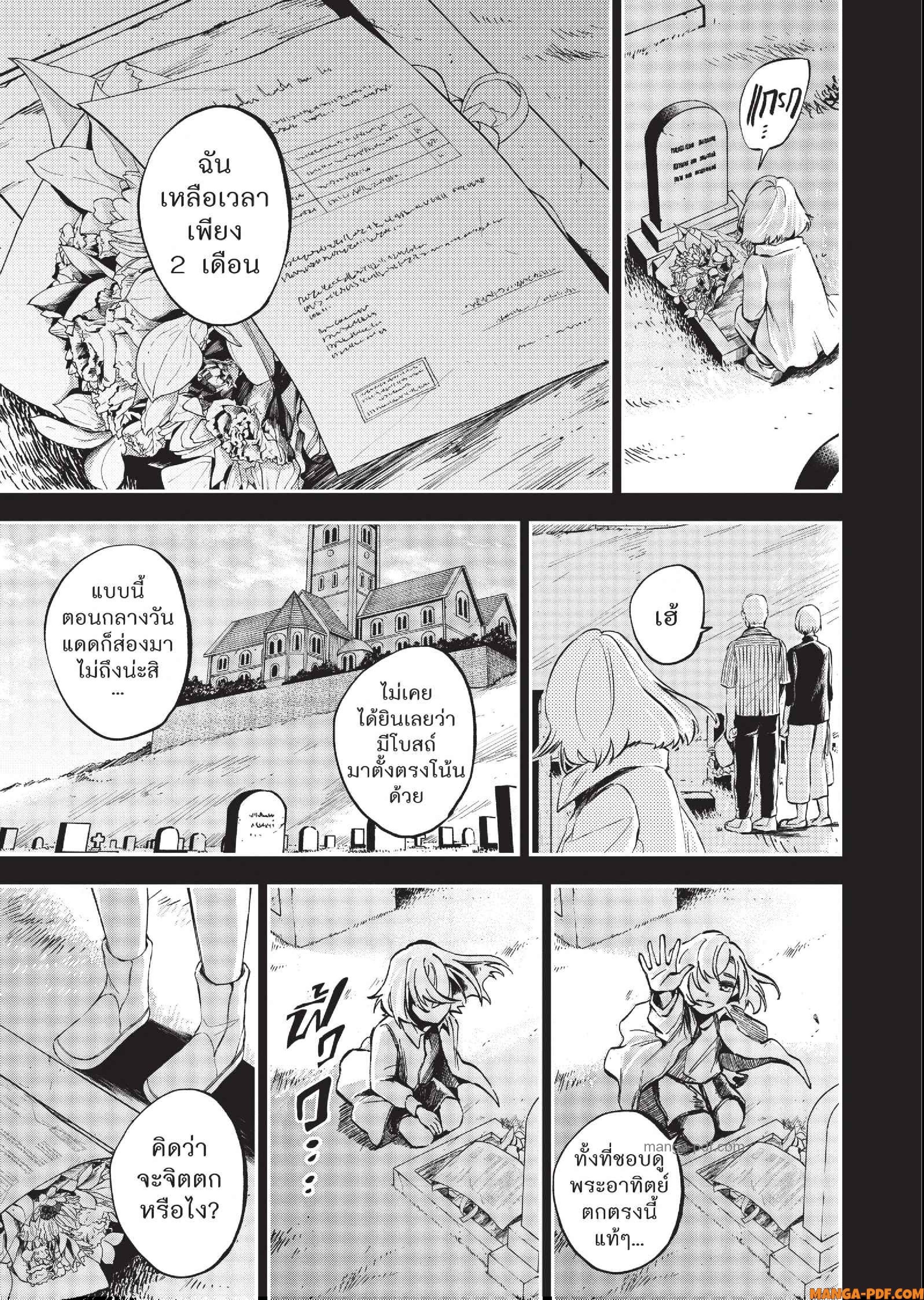 Hotel Inhuman 08 (21)