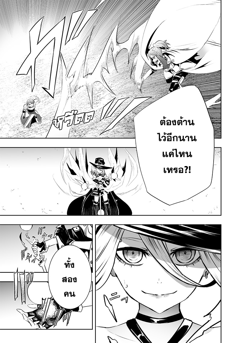 Ore dake Fuguu Skill no Isekai Shoukan Hangyakuki 79 07