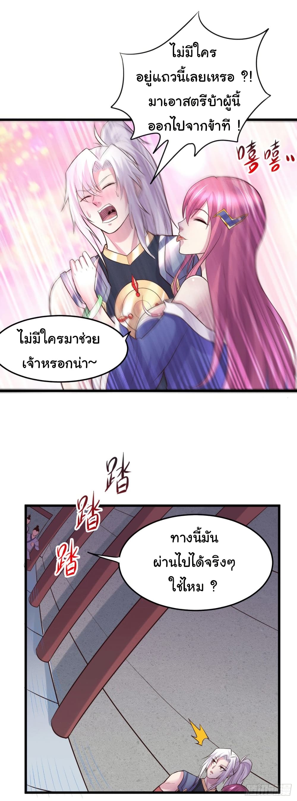 Immortal Husband on The Earth 130 15