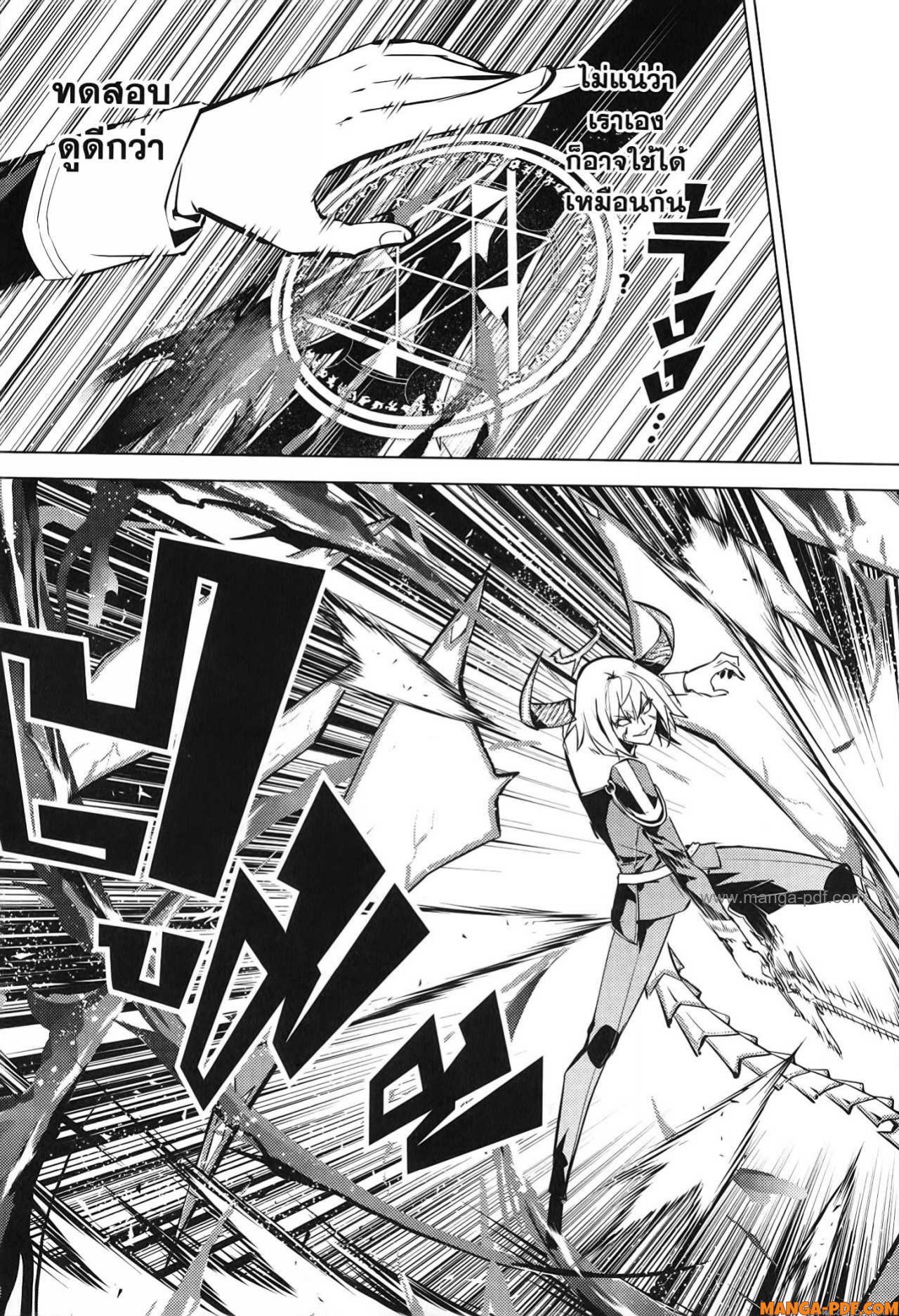 Tensei Kenja no Isekai Life 72 (29)