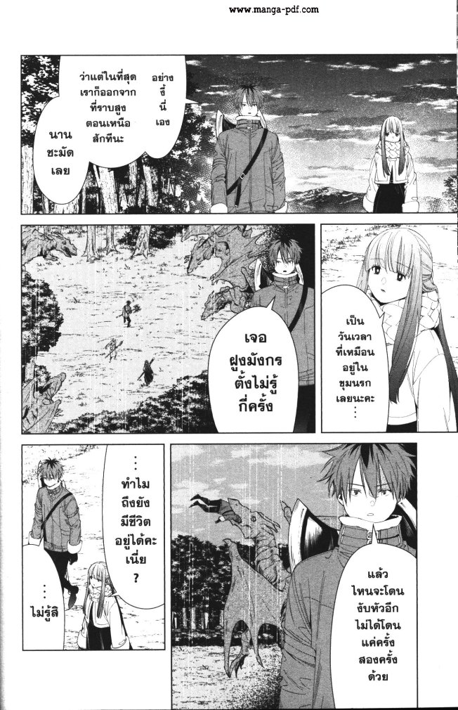 Sousou no Frieren 105 (4)