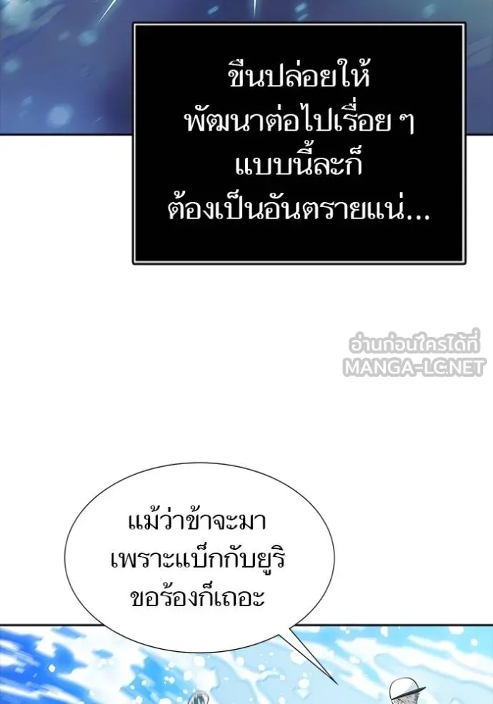 Tower of God 649 042