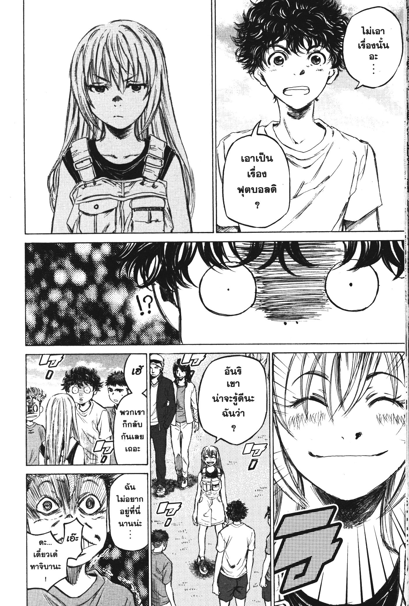 Ao Ashi แข้งเด็กหัวใจนักสู้ 86 (7)