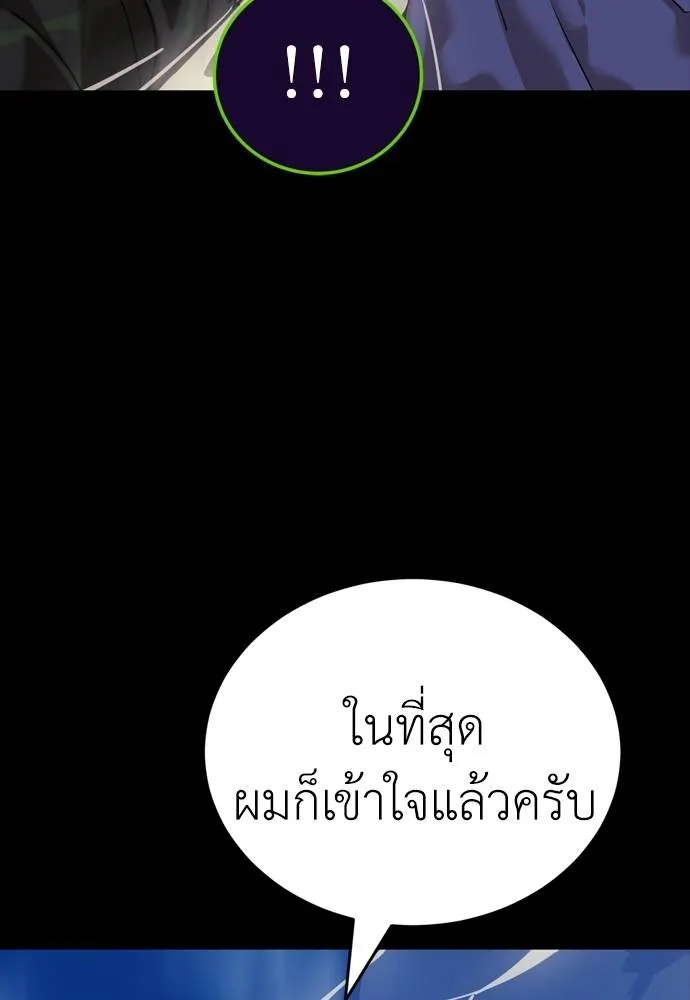 Reincarnation Path of The Underworld King 53 166