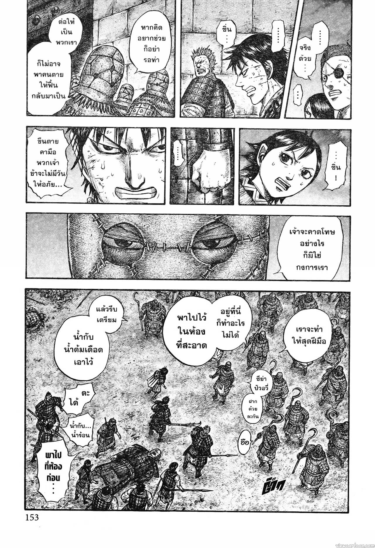 Kingdom 732 (10)