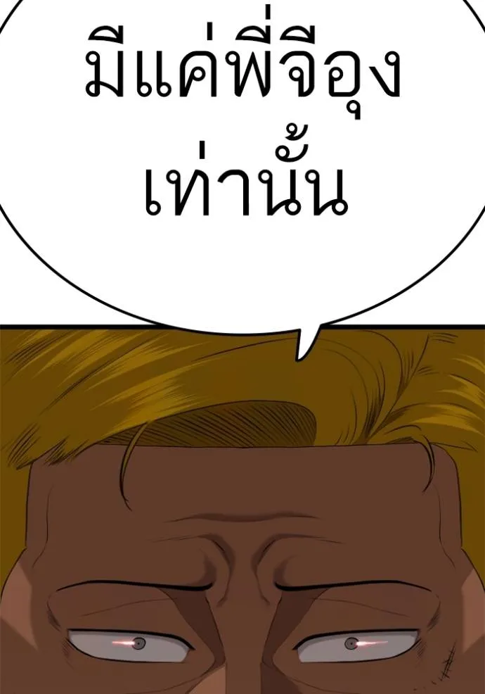 Bad Guy 230 143