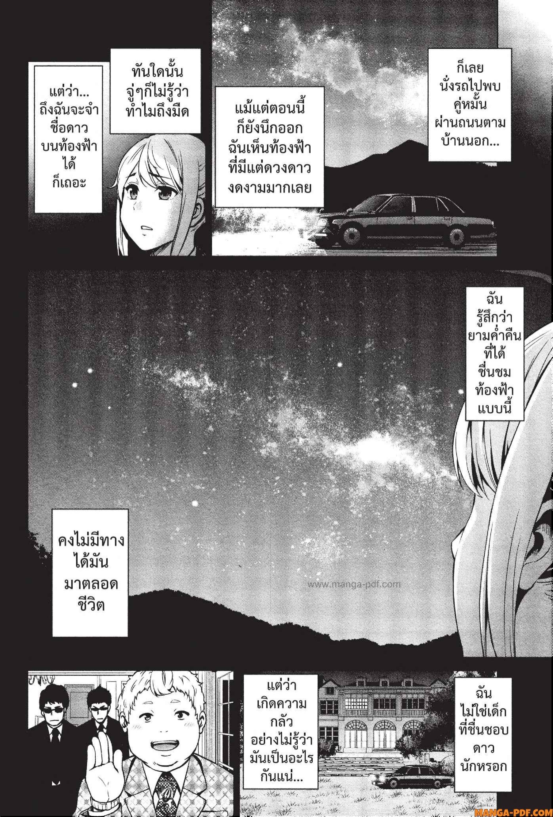 INFECTION 41 (10)