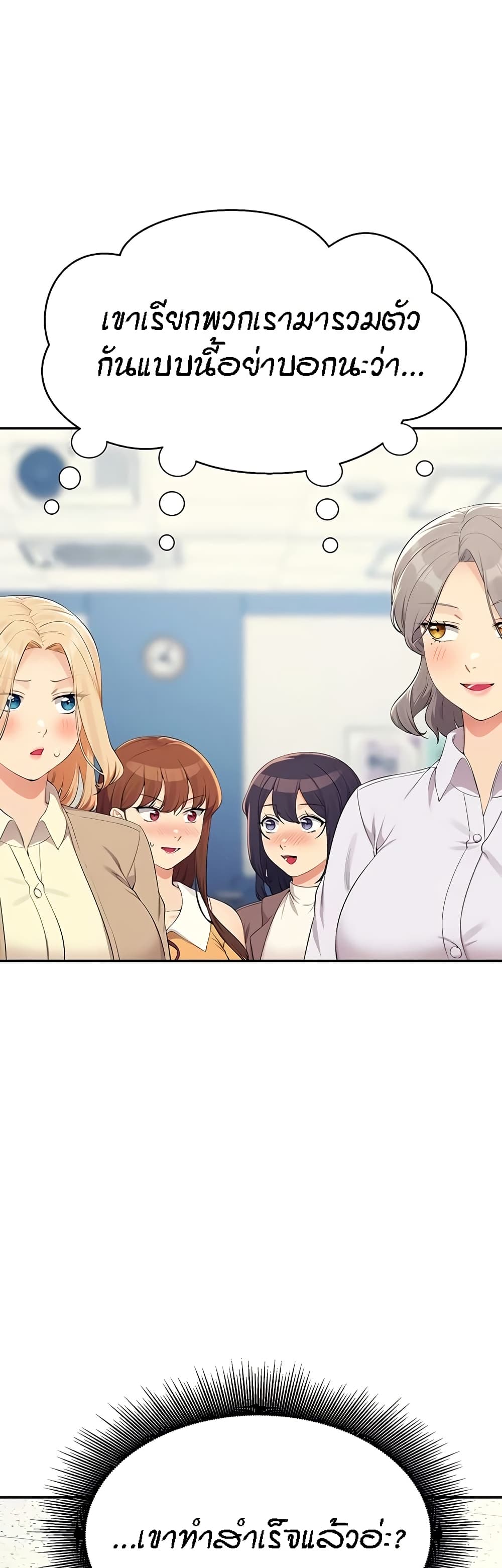 Is There No Goddess in My College 138 50