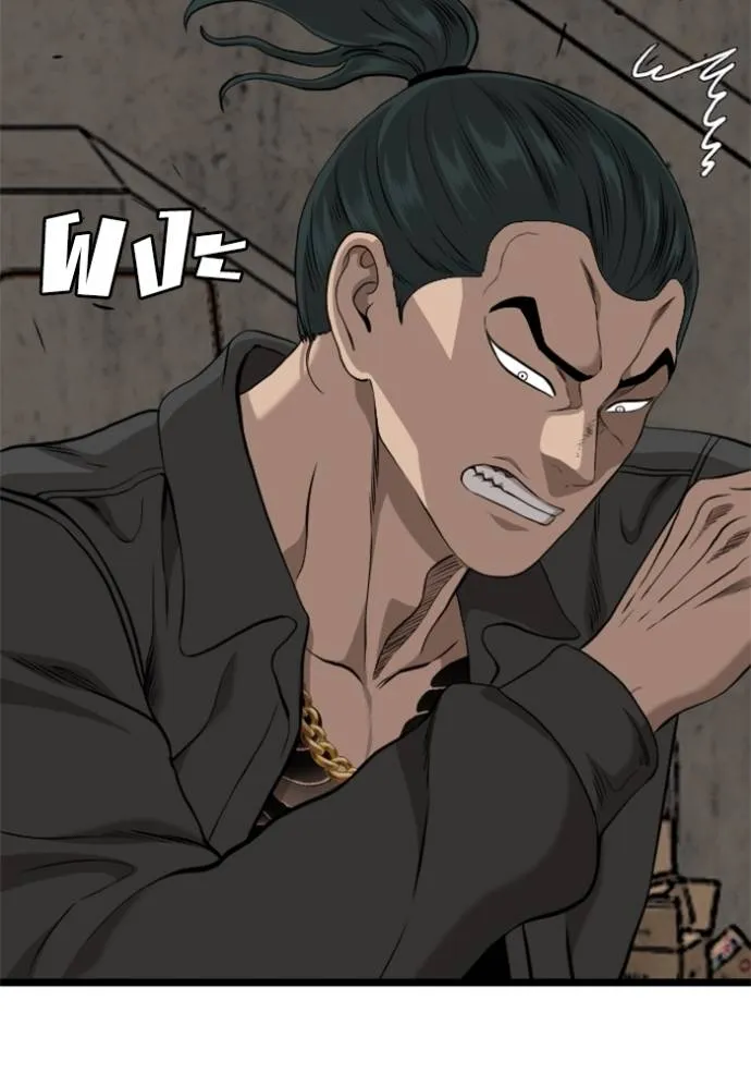 Bad Guy 232 055
