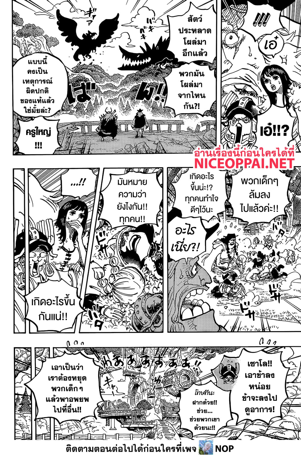 One Piece 1142 09