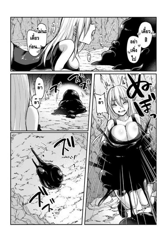 Inbi na Doukutsu no Sono Oku de 3 (16)