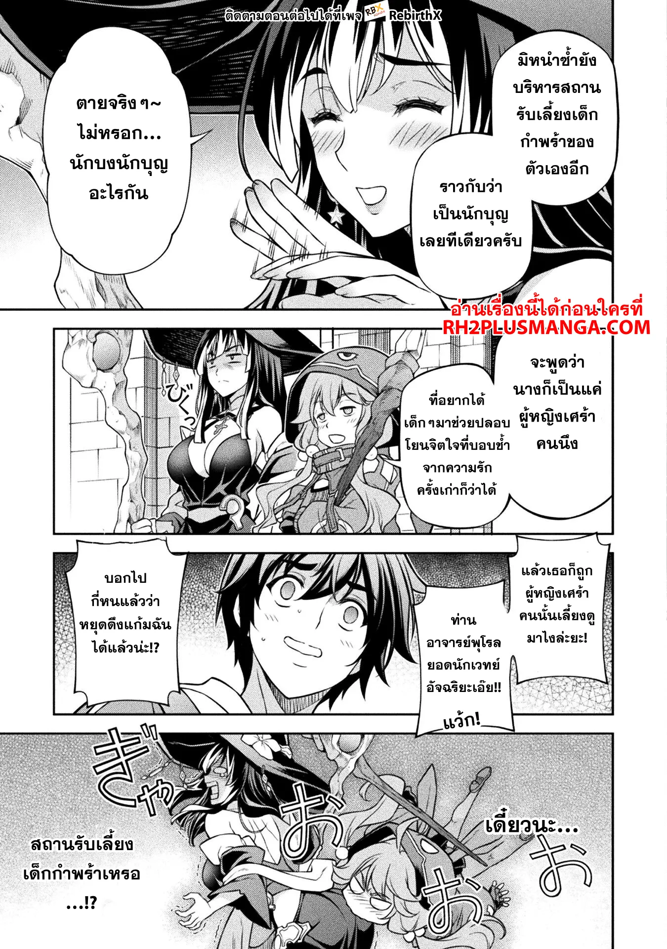 Drawing Saikyou Mangaka Wa Oekaki Skill De Isekai Musou Suru! 127 07