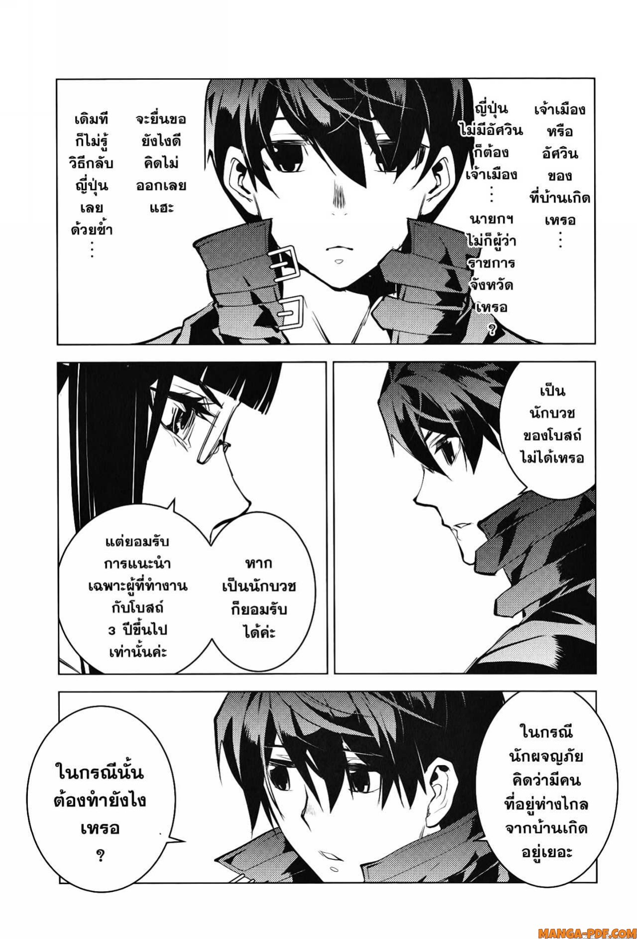 Tensei Kenja no Isekai Life 54 2 (27)