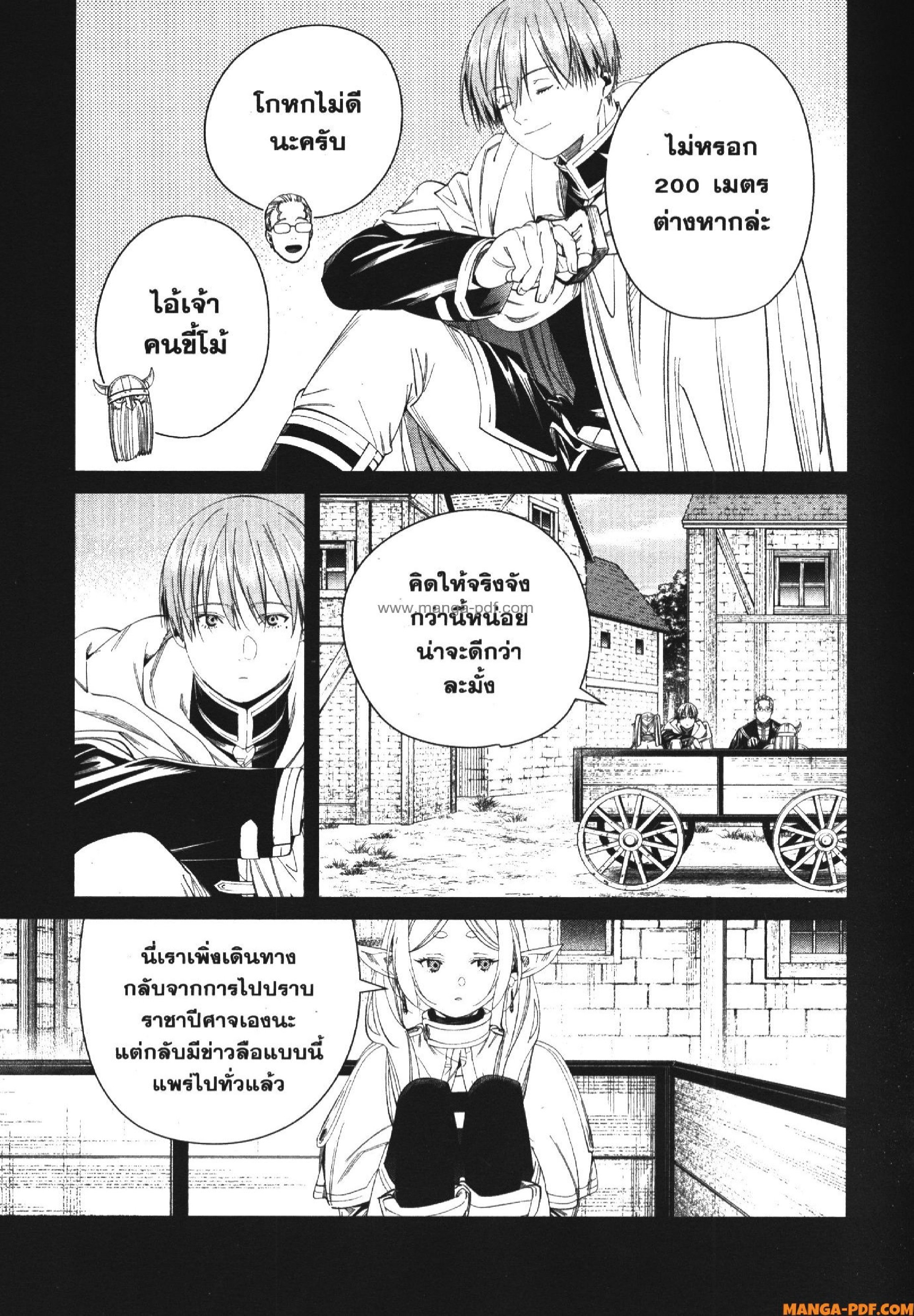Sousou no Frieren 120 (15)