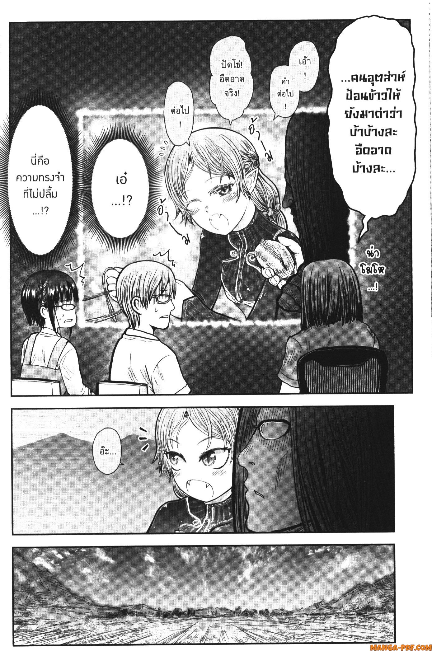 Isekai Ojisan 40 (4)