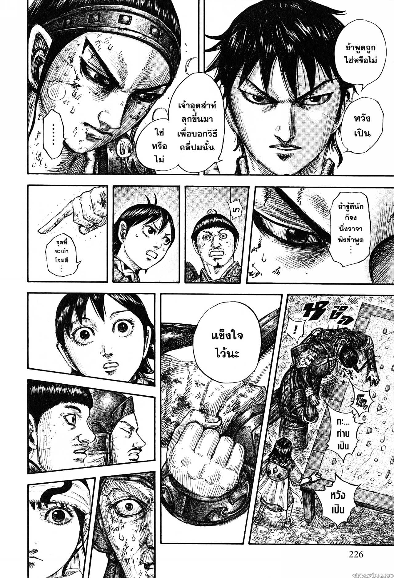Kingdom 679 (18)