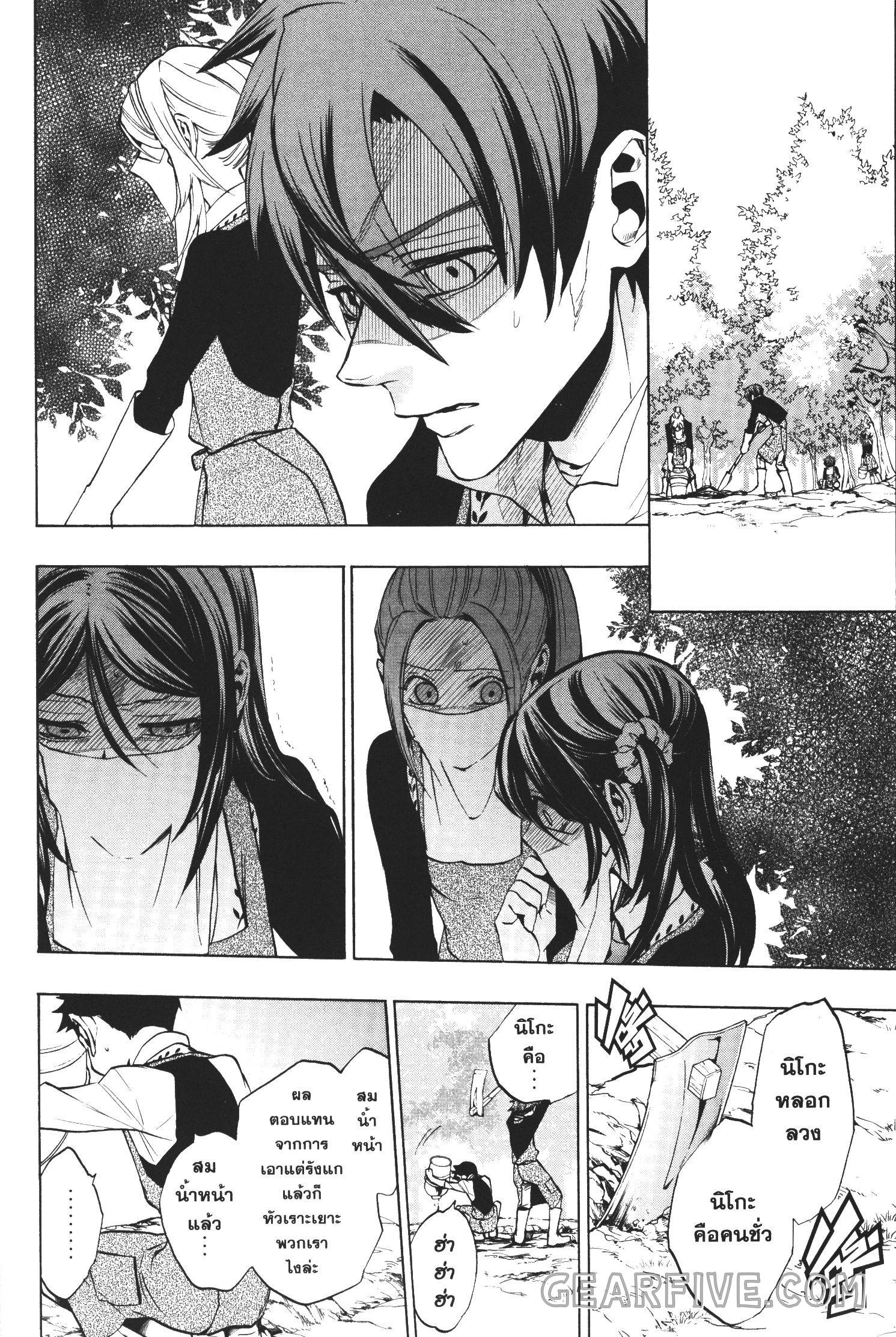 Seijo no Yurikago, Dokujo no Hitsugi 23 (31)