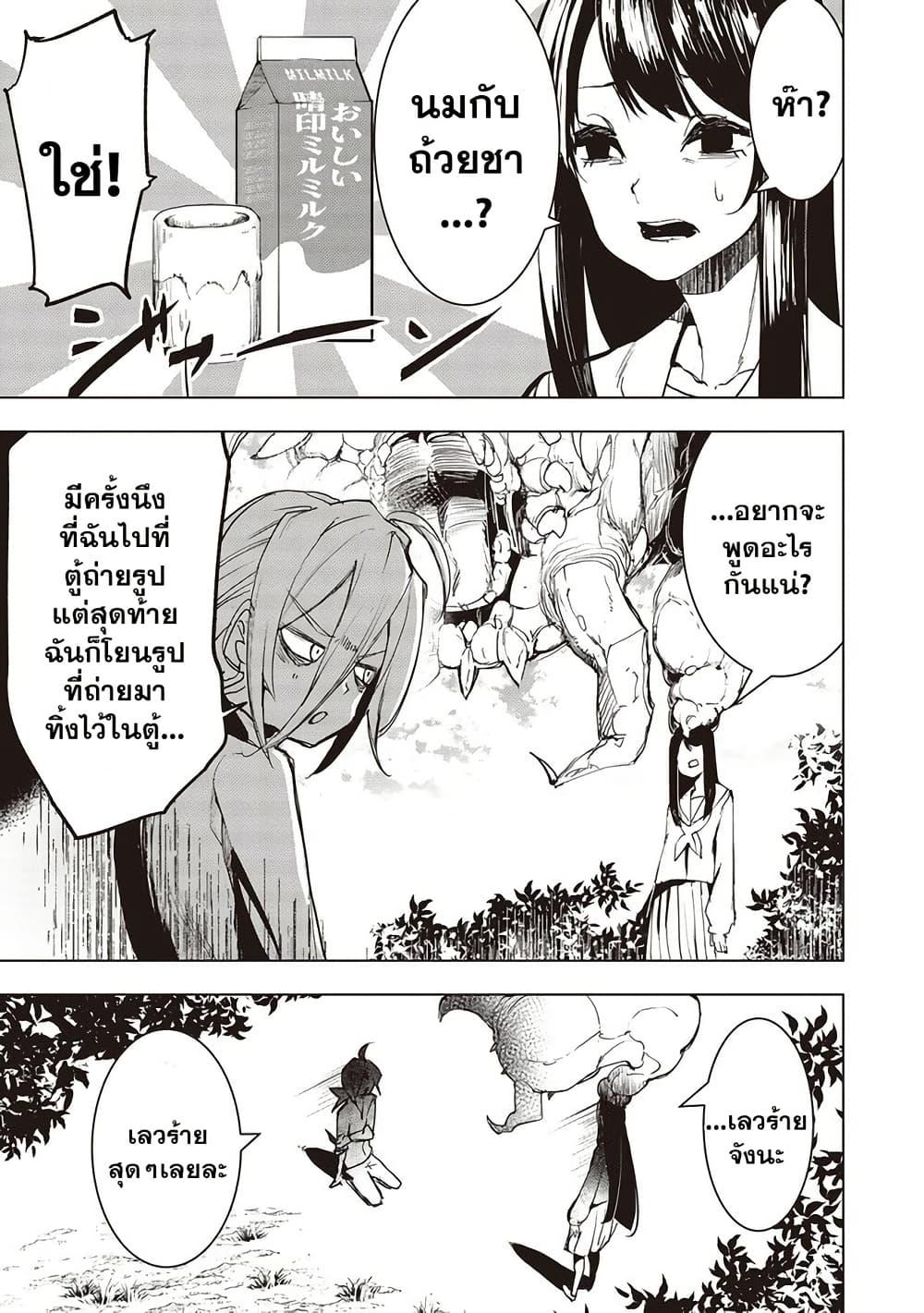 Futsuu to Bakemono 7 16